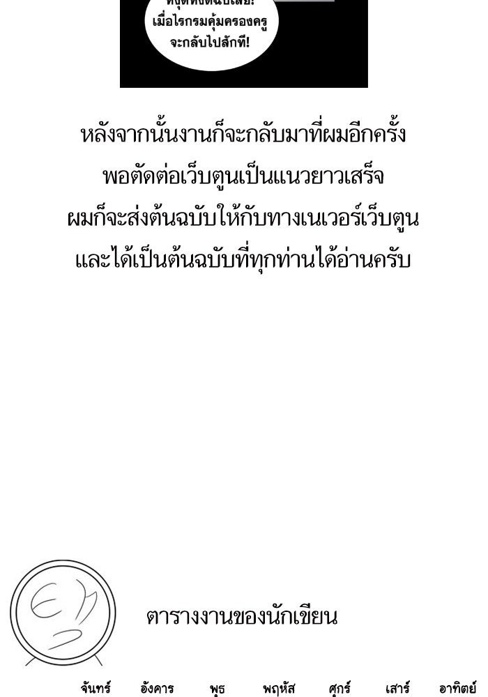 การศึกษาที่แท้จริง - หน้า 25
