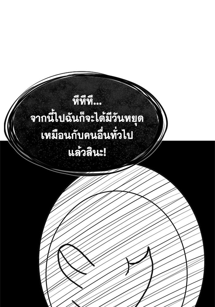 การศึกษาที่แท้จริง - หน้า 32