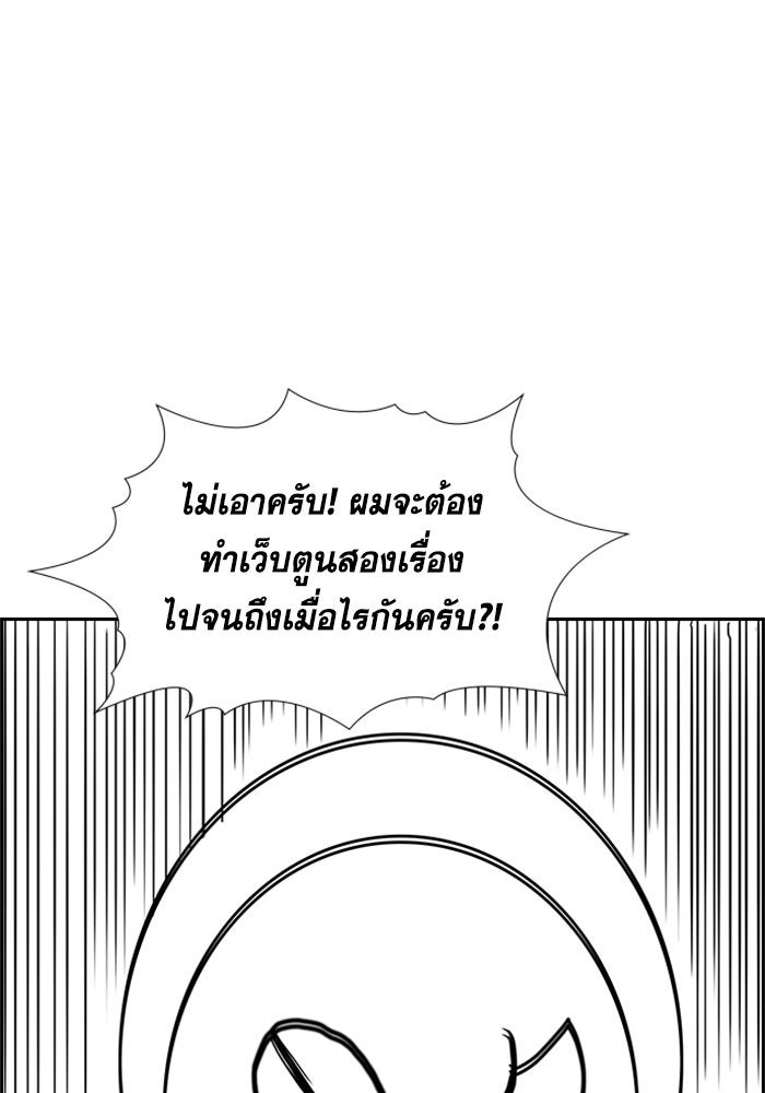 การศึกษาที่แท้จริง - หน้า 39