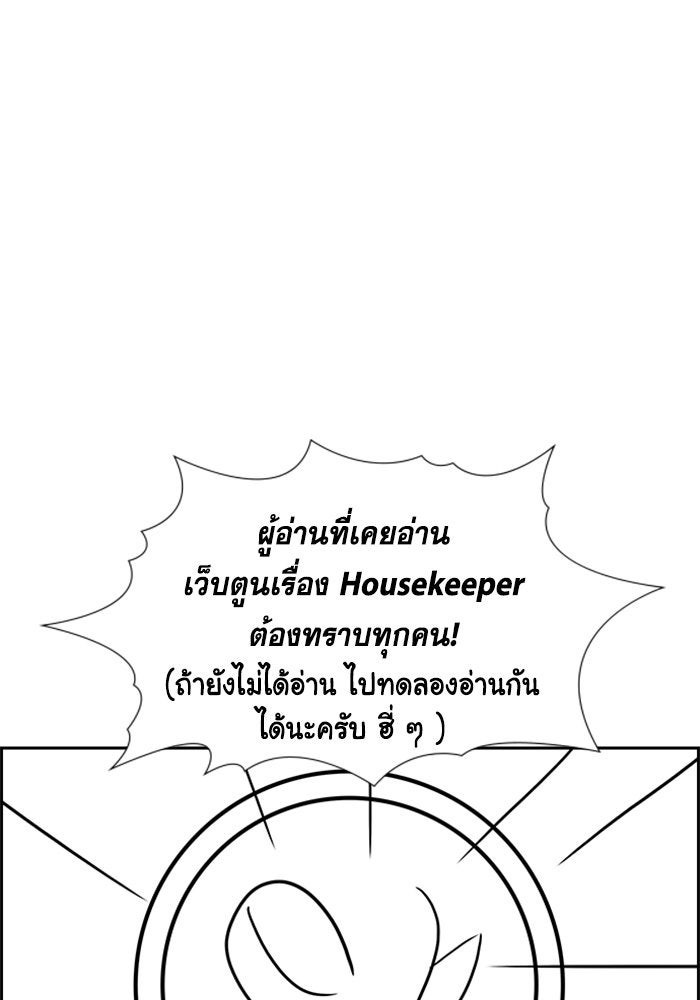 การศึกษาที่แท้จริง - หน้า 4