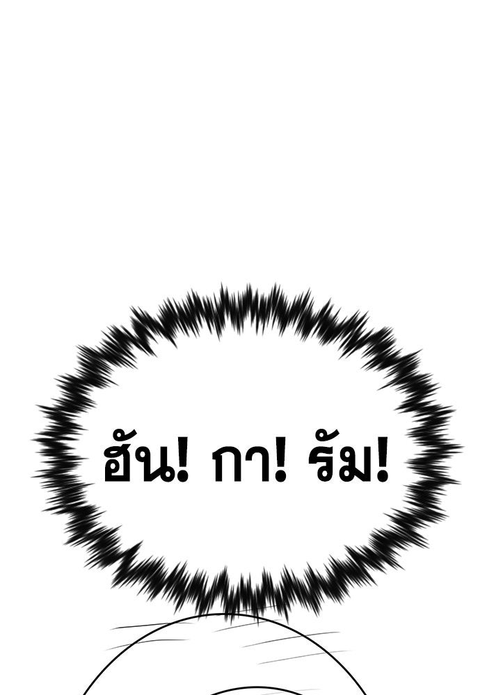 การศึกษาที่แท้จริง - หน้า 44