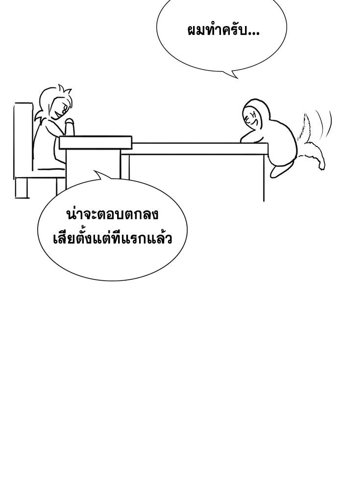 การศึกษาที่แท้จริง - หน้า 52