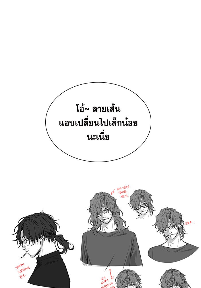 การศึกษาที่แท้จริง - หน้า 71