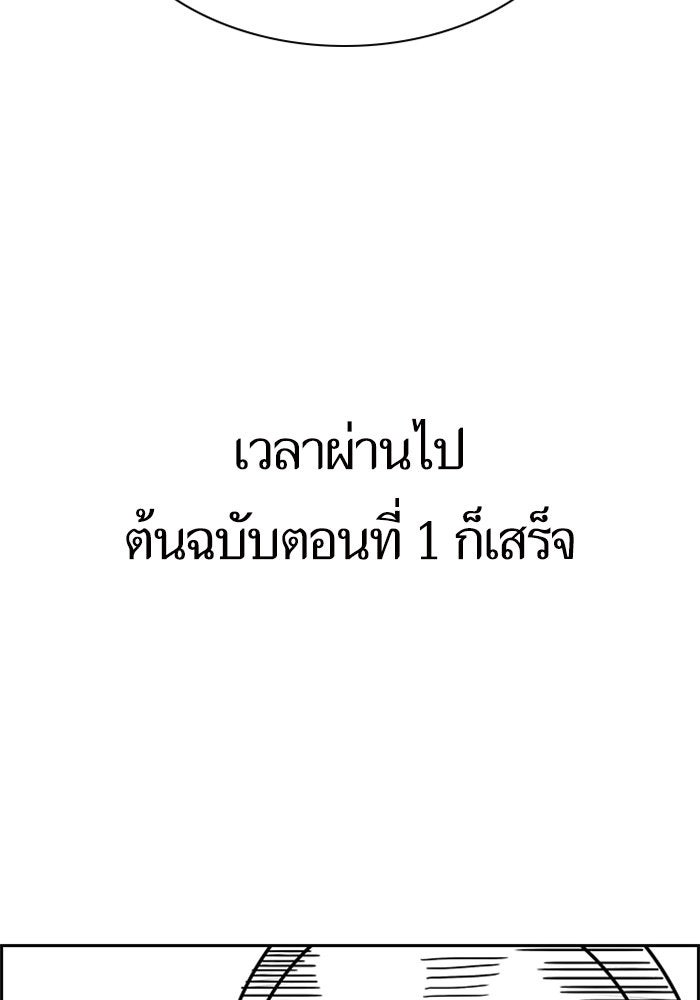 การศึกษาที่แท้จริง - หน้า 73