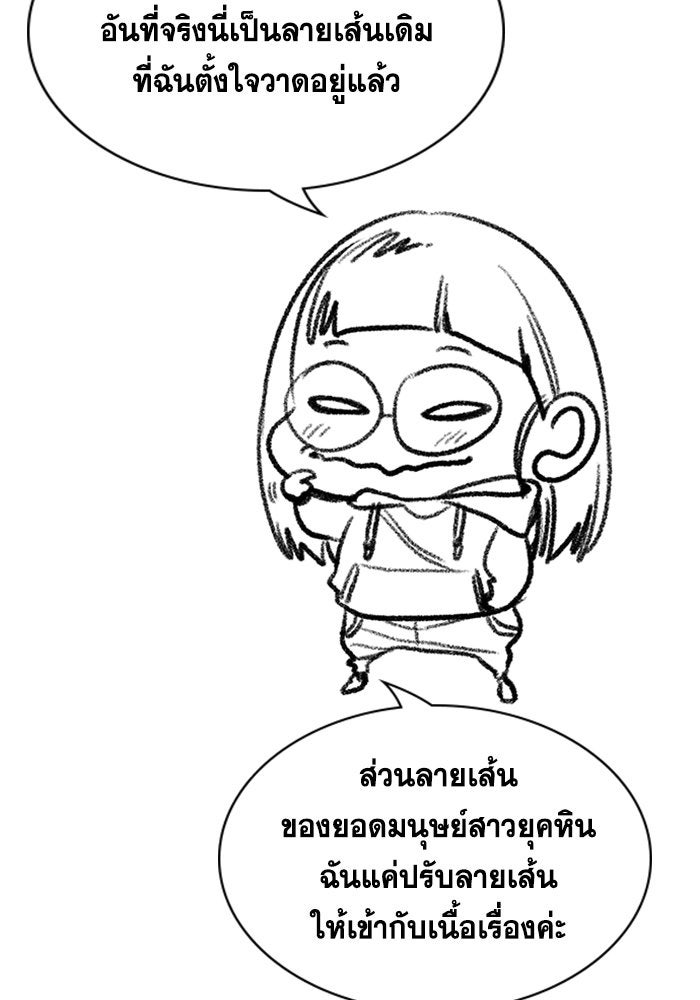 การศึกษาที่แท้จริง - หน้า 79