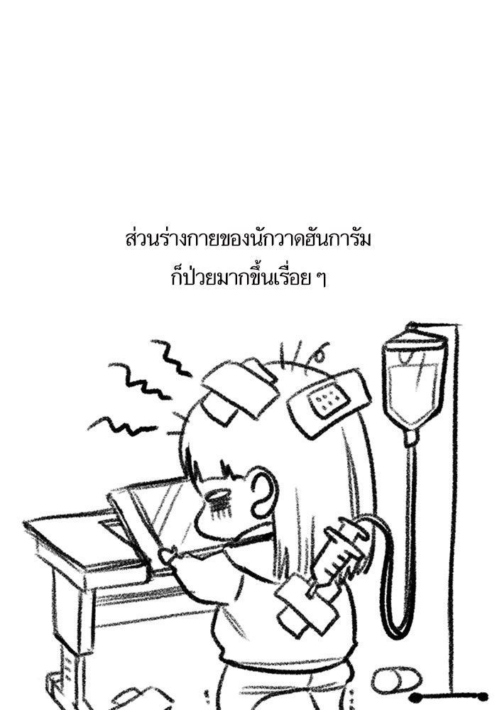 การศึกษาที่แท้จริง - หน้า 89