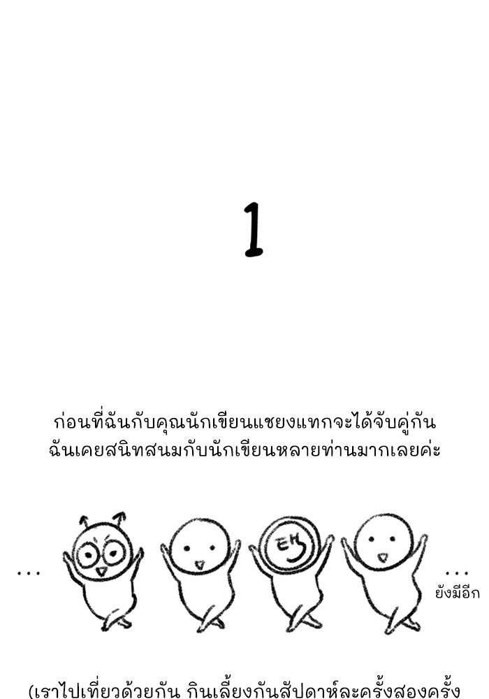 การศึกษาที่แท้จริง - หน้า 97