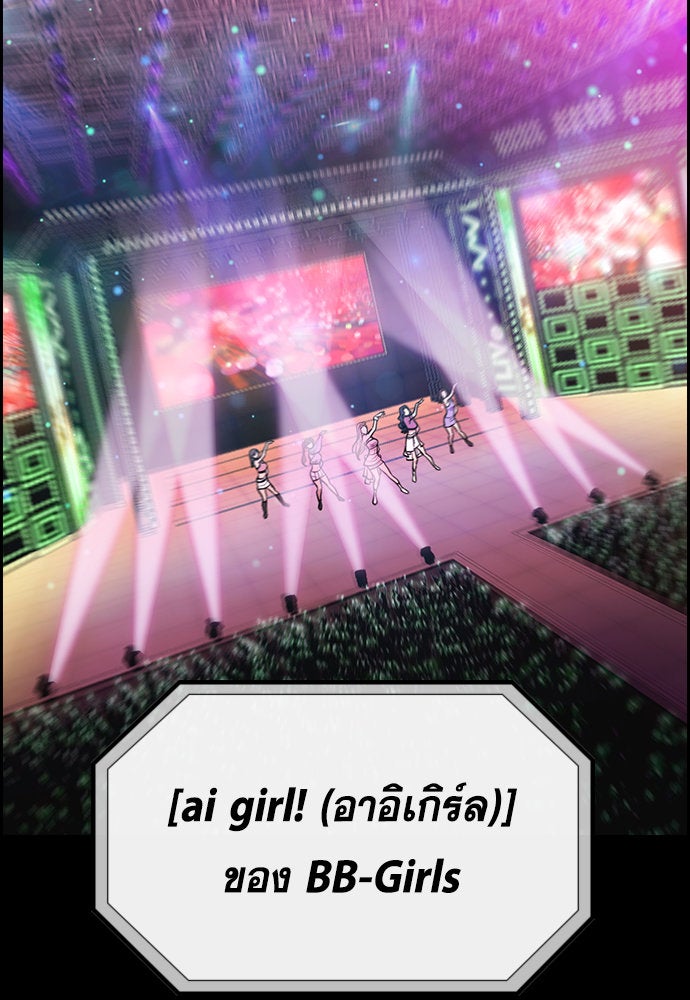 การศึกษาที่แท้จริง - หน้า 2