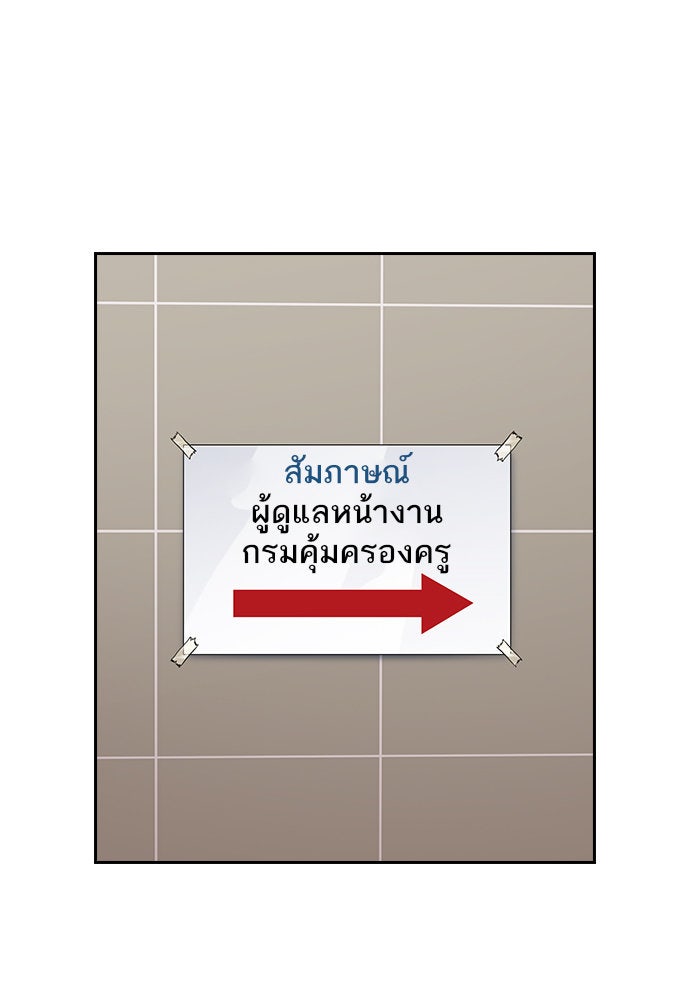 การศึกษาที่แท้จริง - หน้า 24