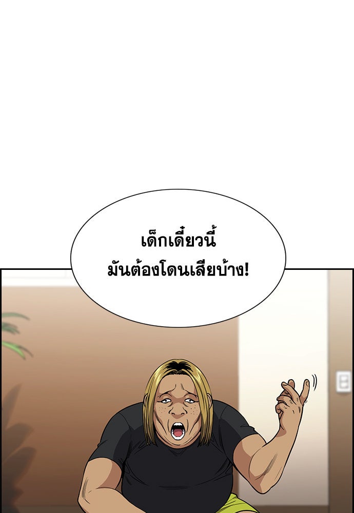 การศึกษาที่แท้จริง - หน้า 28