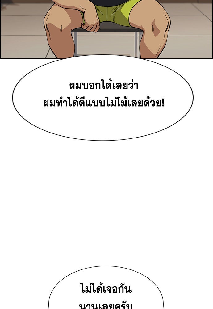 การศึกษาที่แท้จริง - หน้า 29