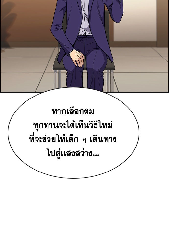 การศึกษาที่แท้จริง - หน้า 32