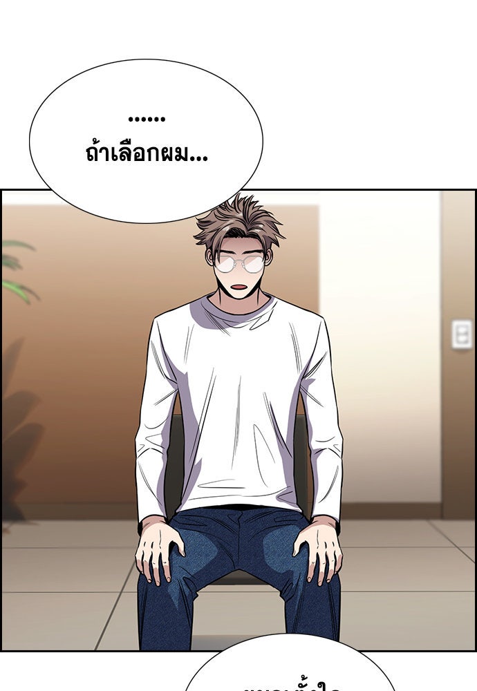 การศึกษาที่แท้จริง - หน้า 33