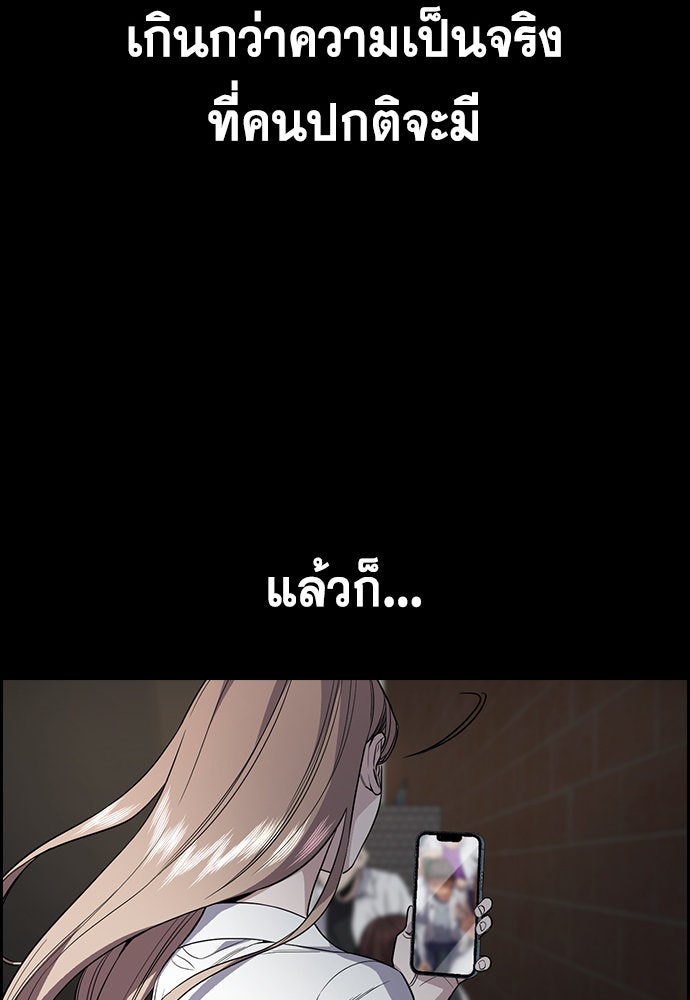 การศึกษาที่แท้จริง - หน้า 50