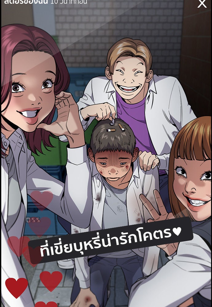 การศึกษาที่แท้จริง - หน้า 52