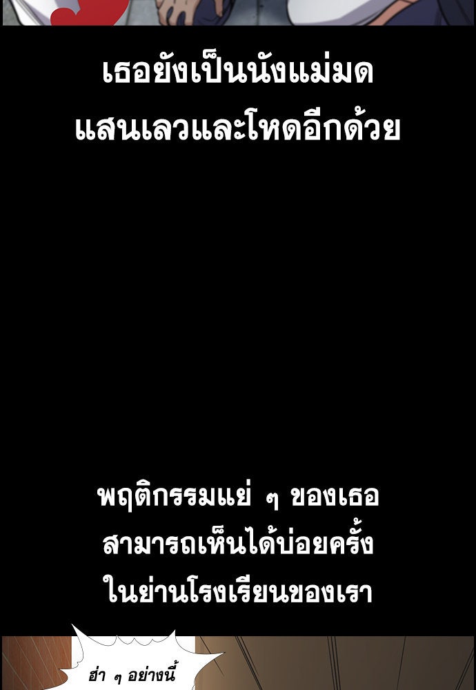 การศึกษาที่แท้จริง - หน้า 53