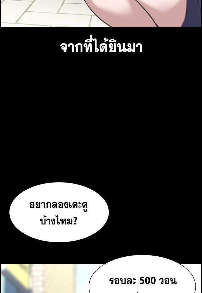 การศึกษาที่แท้จริง - หน้า 57