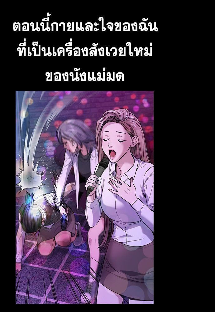 การศึกษาที่แท้จริง - หน้า 74