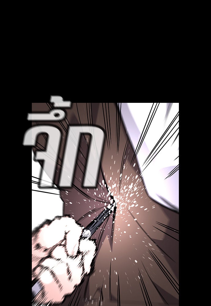 การศึกษาที่แท้จริง - หน้า 84