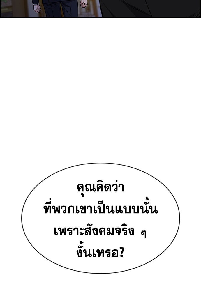 การศึกษาที่แท้จริง - หน้า 116