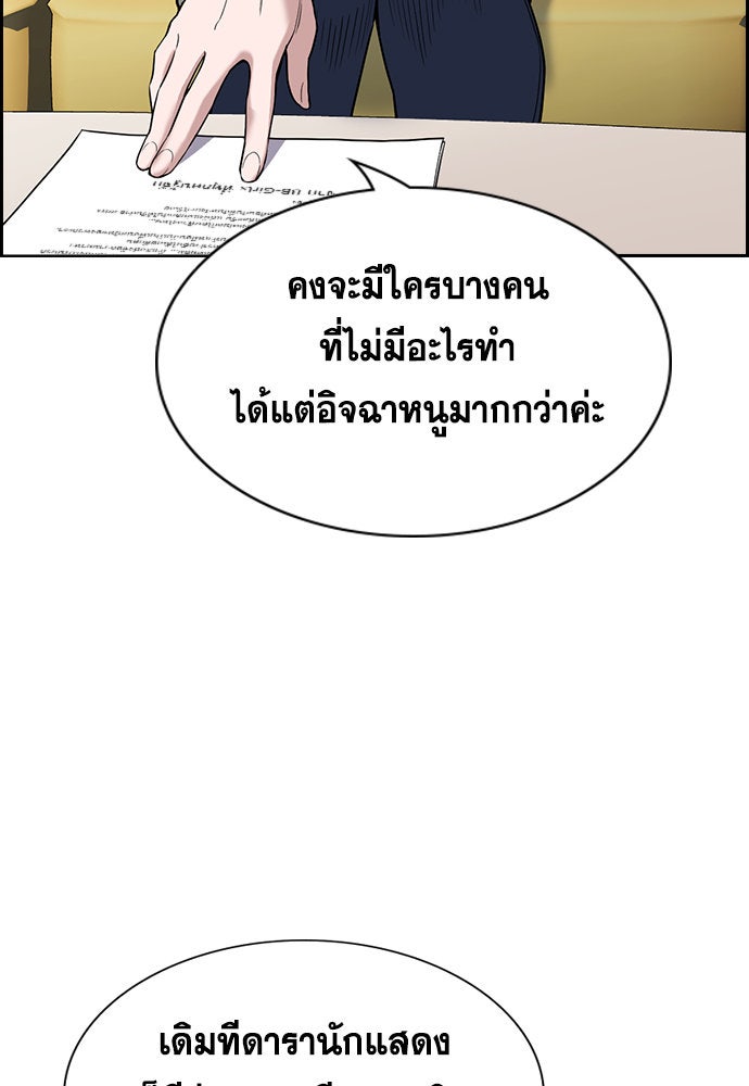 การศึกษาที่แท้จริง - หน้า 120