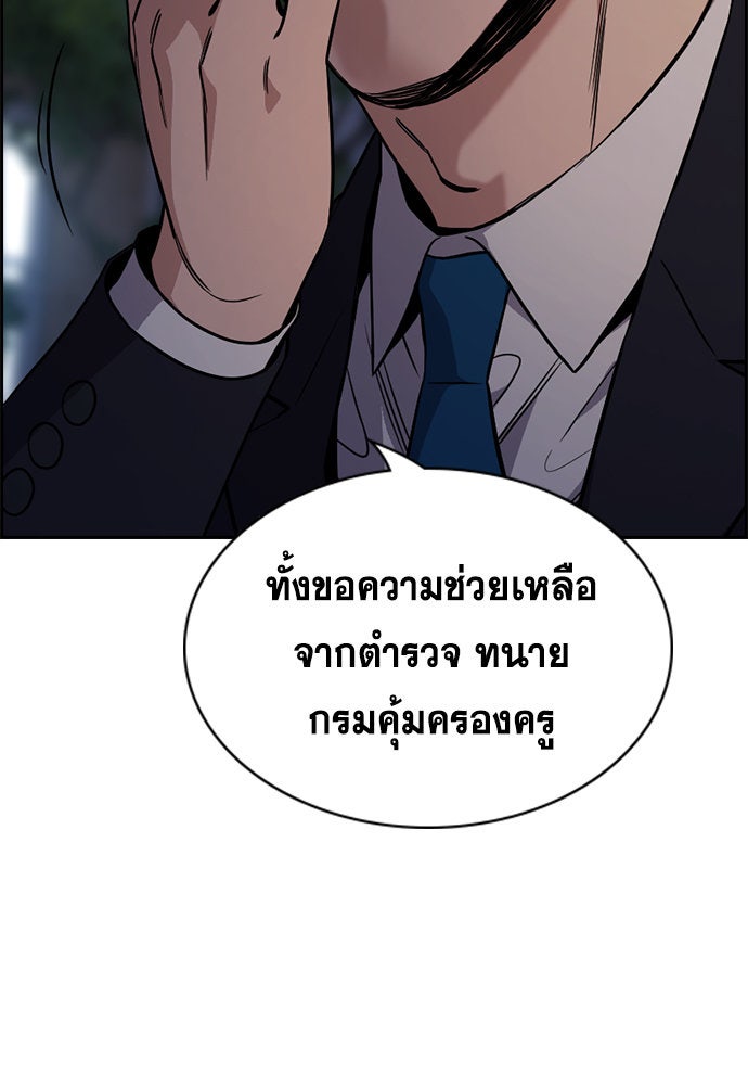 การศึกษาที่แท้จริง - หน้า 15