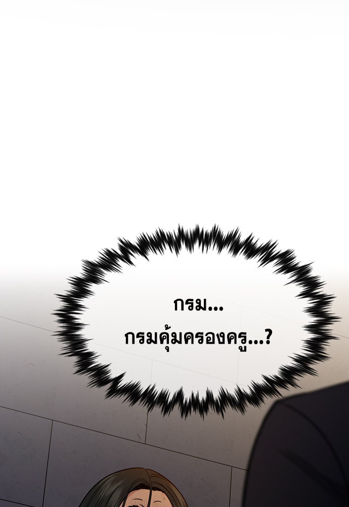 การศึกษาที่แท้จริง - หน้า 2