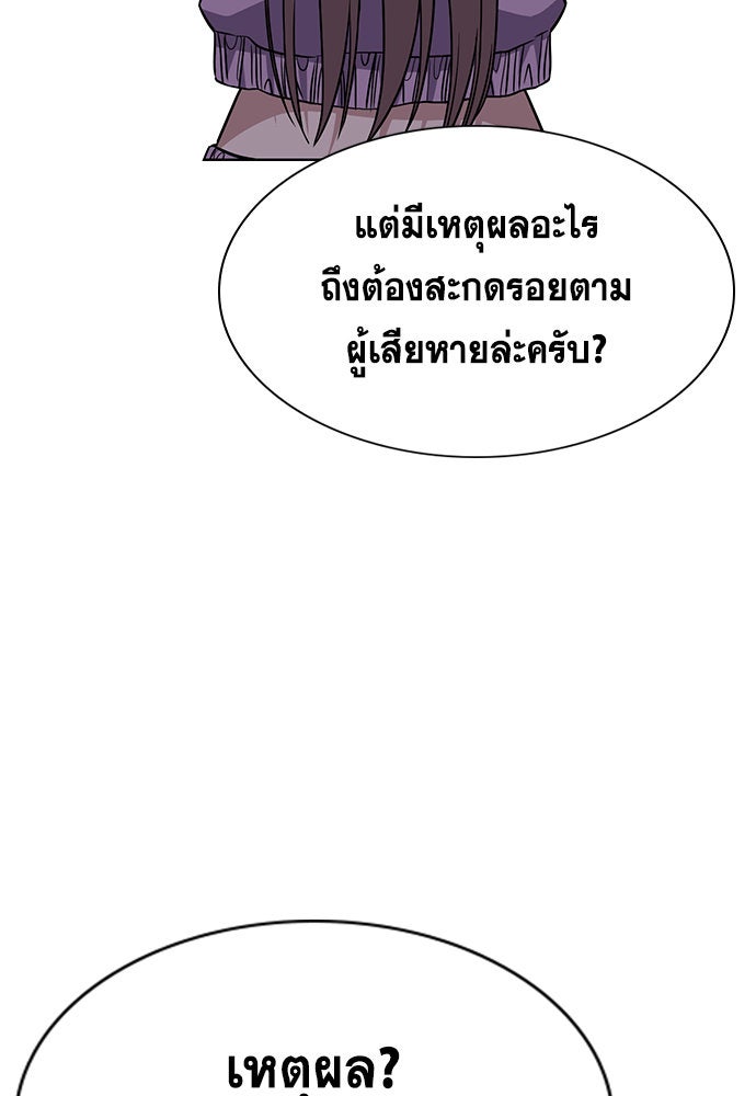 การศึกษาที่แท้จริง - หน้า 104