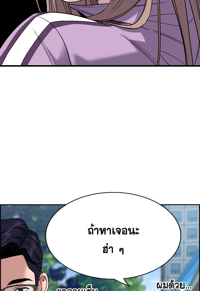 การศึกษาที่แท้จริง - หน้า 106