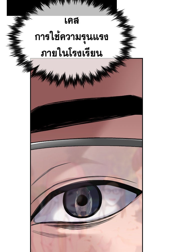 การศึกษาที่แท้จริง - หน้า 109