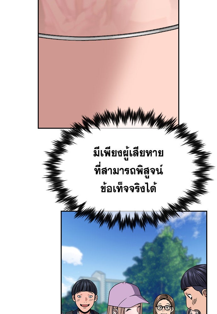 การศึกษาที่แท้จริง - หน้า 110