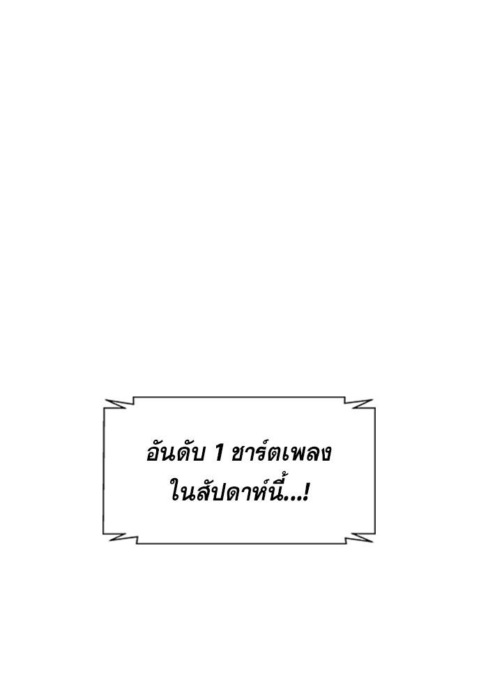 การศึกษาที่แท้จริง - หน้า 117