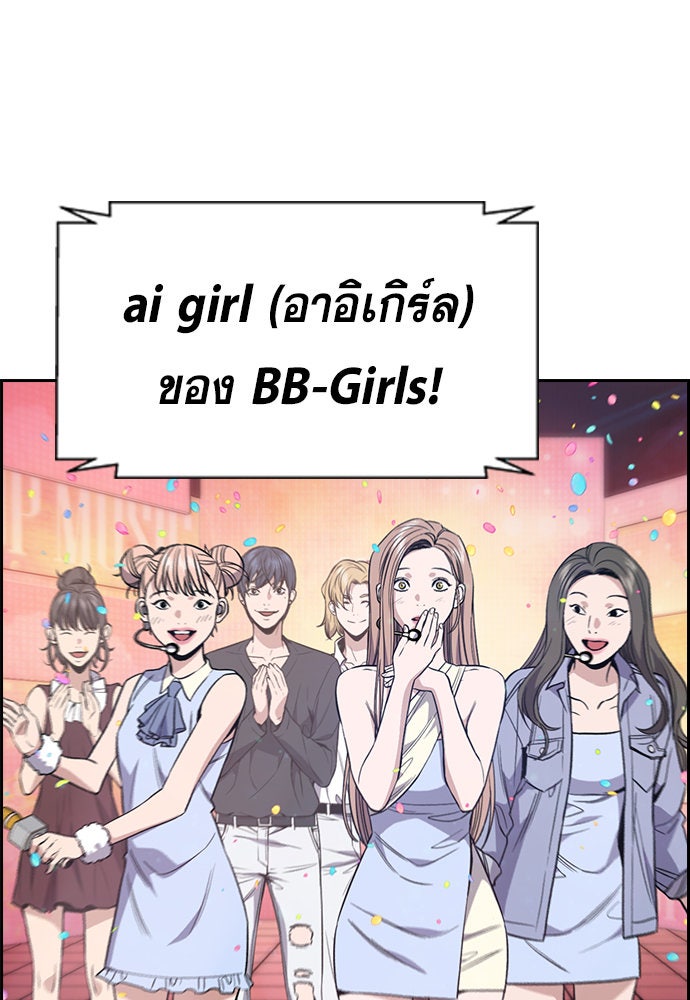การศึกษาที่แท้จริง - หน้า 118