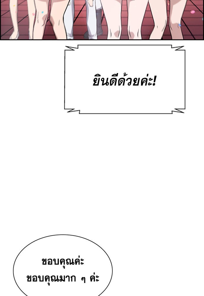 การศึกษาที่แท้จริง - หน้า 119
