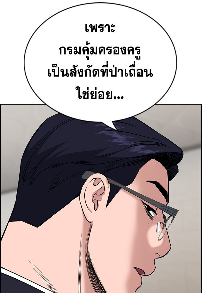 การศึกษาที่แท้จริง - หน้า 12