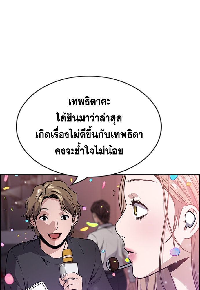 การศึกษาที่แท้จริง - หน้า 121