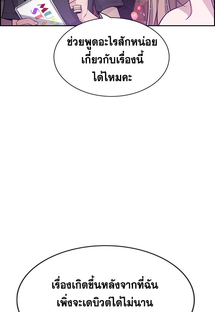 การศึกษาที่แท้จริง - หน้า 122
