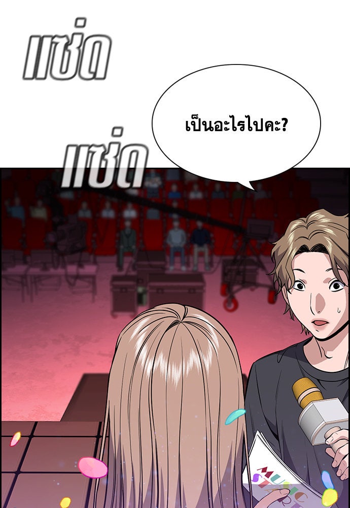 การศึกษาที่แท้จริง - หน้า 127