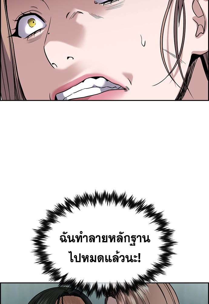 การศึกษาที่แท้จริง - หน้า 131