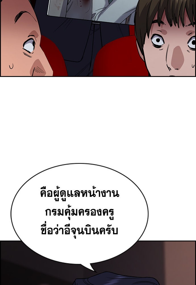 การศึกษาที่แท้จริง - หน้า 134