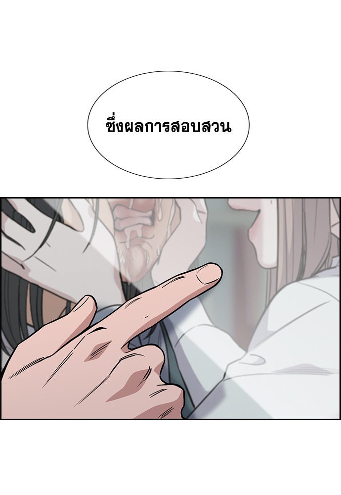 การศึกษาที่แท้จริง - หน้า 138