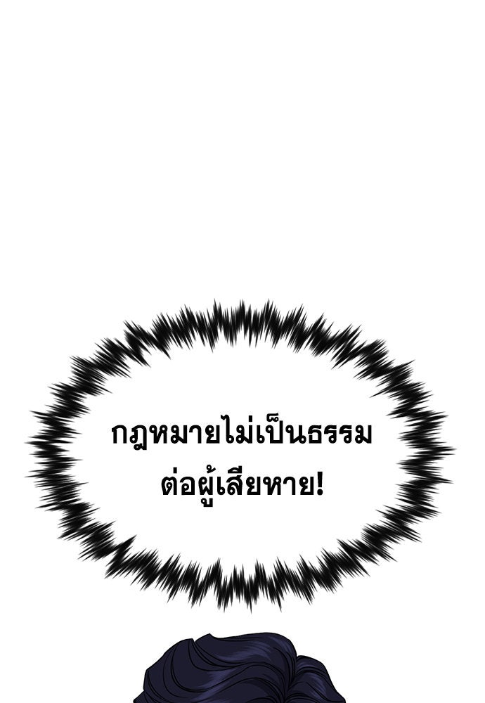 การศึกษาที่แท้จริง - หน้า 139
