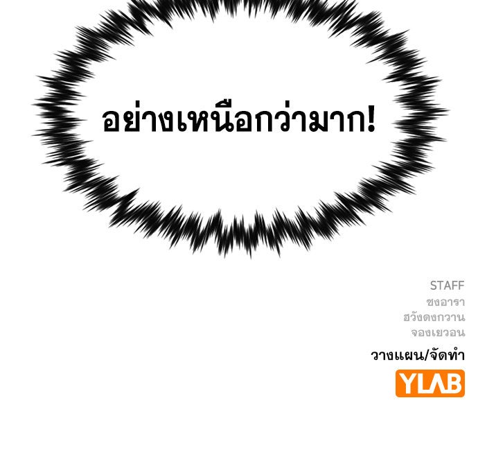 การศึกษาที่แท้จริง - หน้า 144
