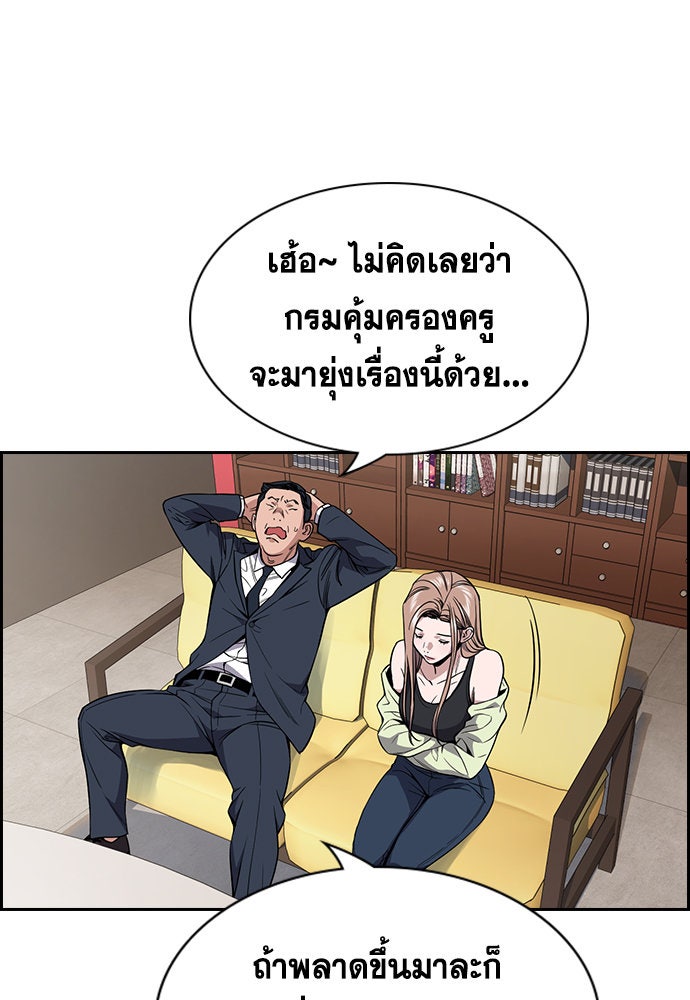 การศึกษาที่แท้จริง - หน้า 15