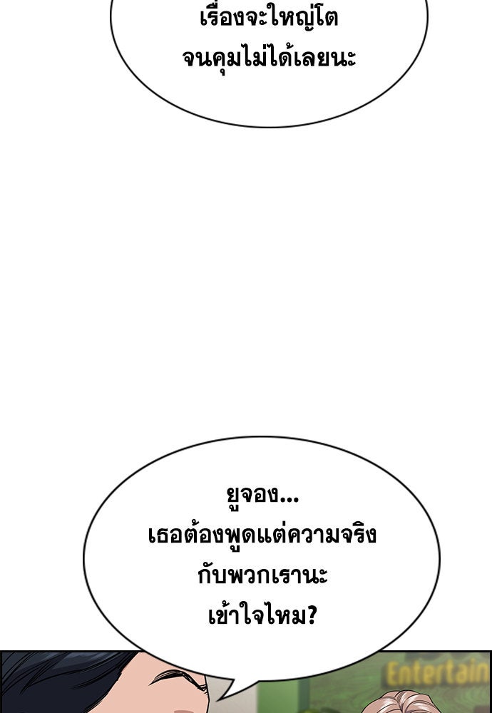 การศึกษาที่แท้จริง - หน้า 16