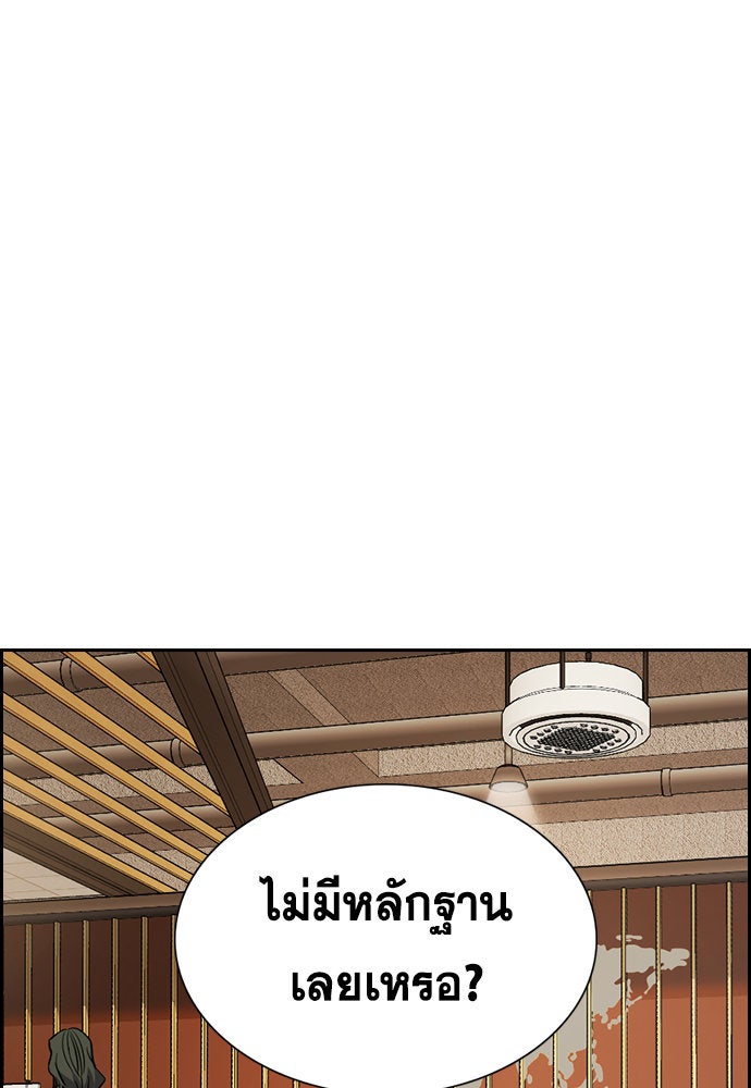 การศึกษาที่แท้จริง - หน้า 23