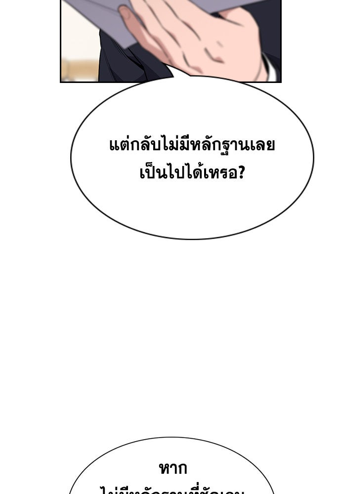 การศึกษาที่แท้จริง - หน้า 26