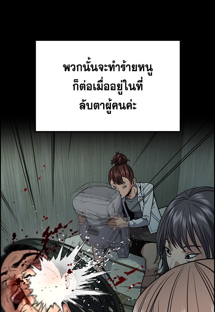 การศึกษาที่แท้จริง - หน้า 31