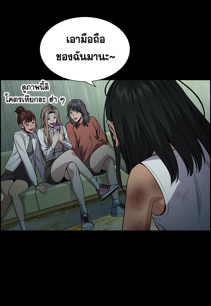 การศึกษาที่แท้จริง - หน้า 34