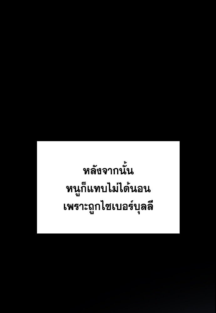 การศึกษาที่แท้จริง - หน้า 38